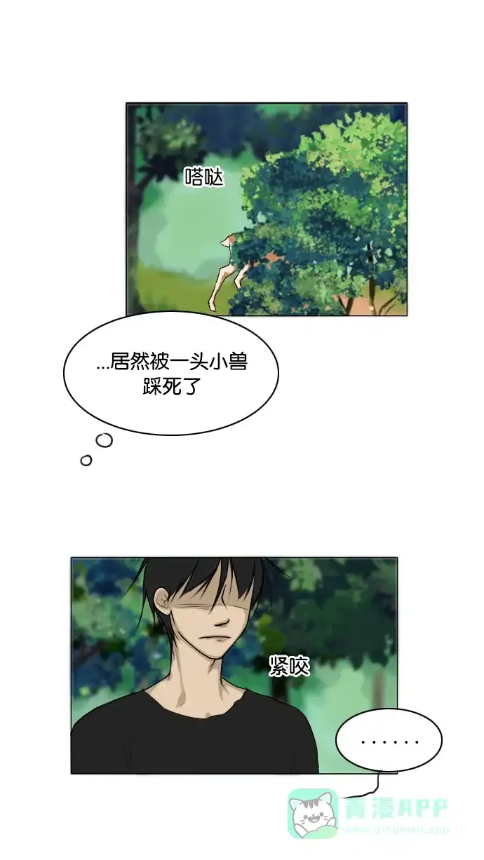 《鬼新娘》第117话 第38页
