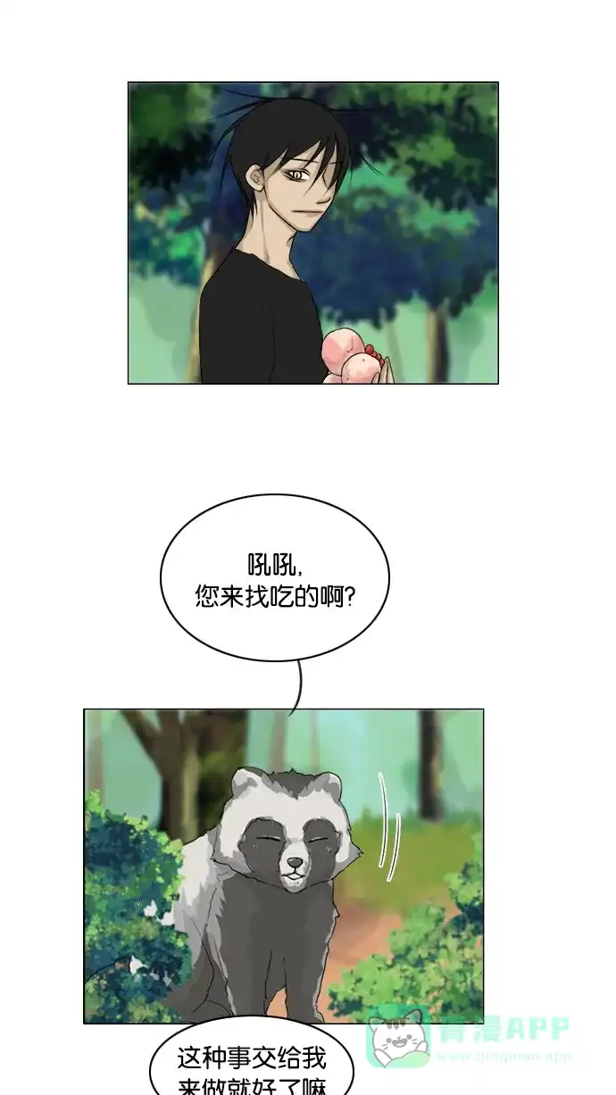《鬼新娘》第117话 第4页