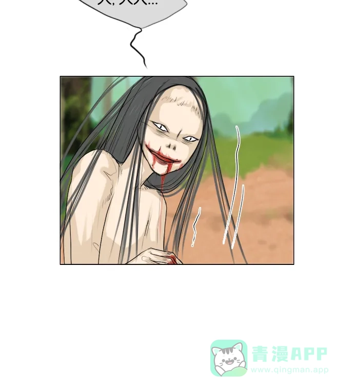 《鬼新娘》第117话 第19页