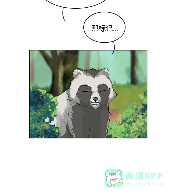 《鬼新娘》第117话 第7页