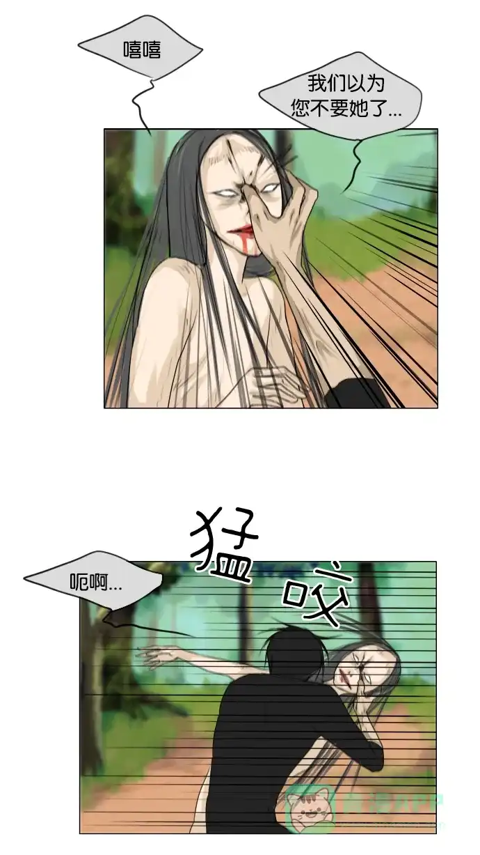 《鬼新娘》第117话 第20页