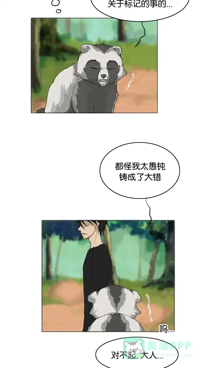 《鬼新娘》第117话 第34页