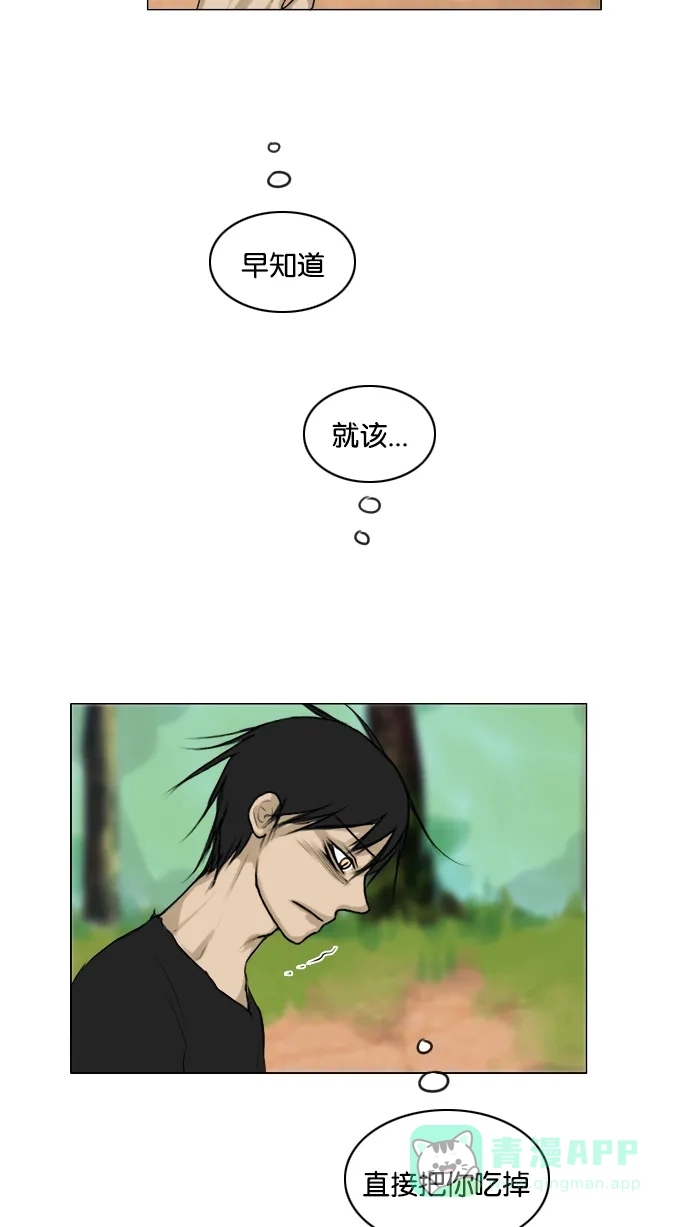 《鬼新娘》第117话 第48页