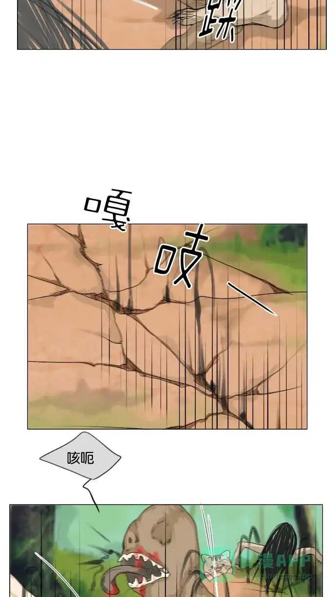 《鬼新娘》第117话 第17页