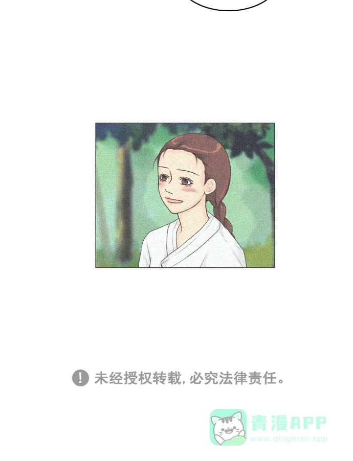 《鬼新娘》第117话 第49页