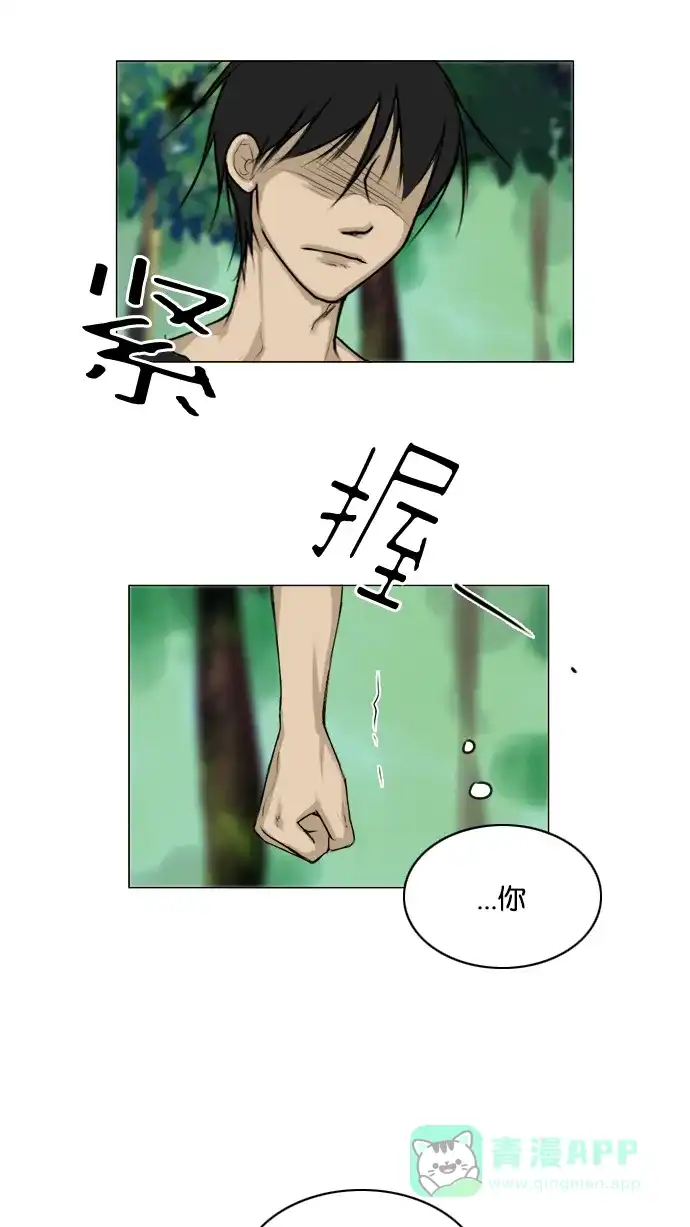 《鬼新娘》第117话 第46页