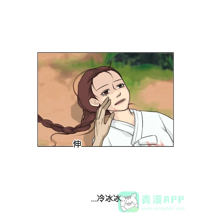 《鬼新娘》第117话 第25页
