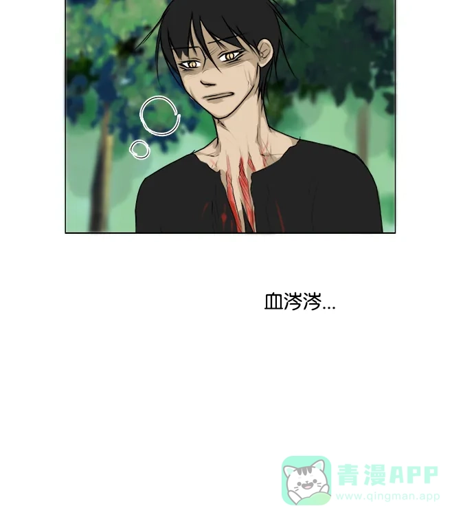 《鬼新娘》第117话 第43页