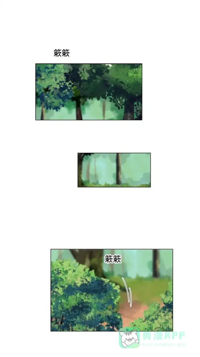 《鬼新娘》第117话 第2页