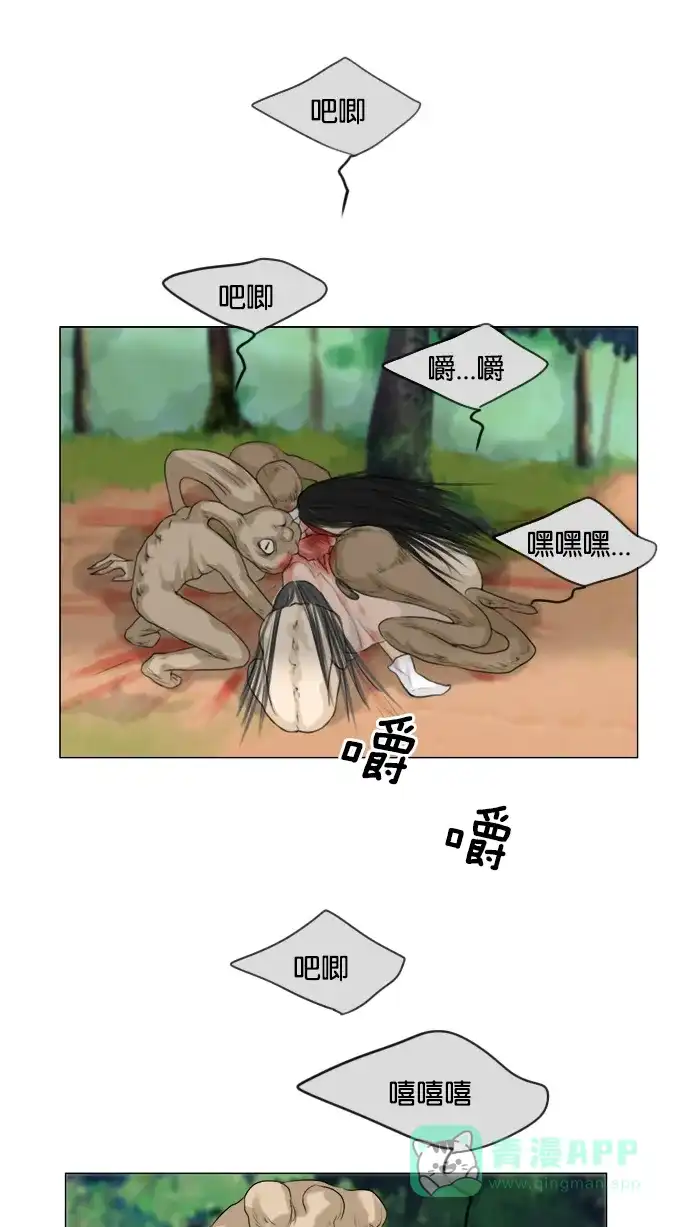 《鬼新娘》第117话 第14页