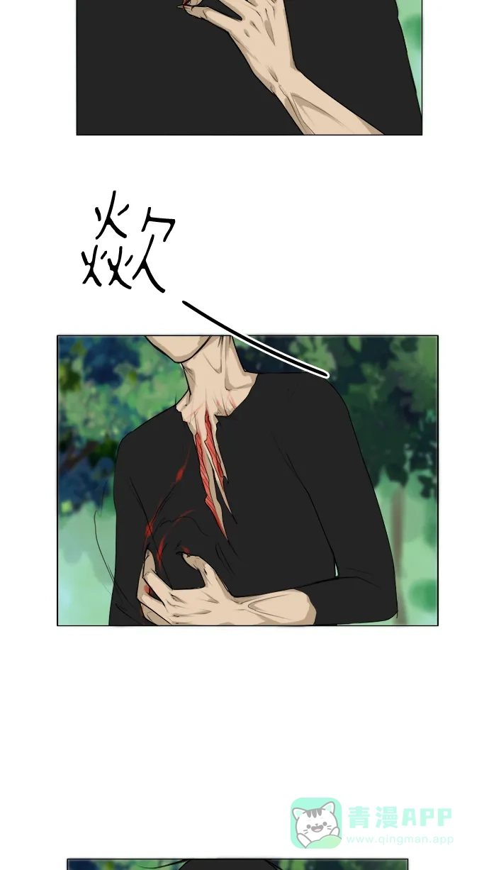 《鬼新娘》第117话 第42页