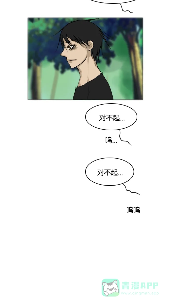 《鬼新娘》第117话 第35页