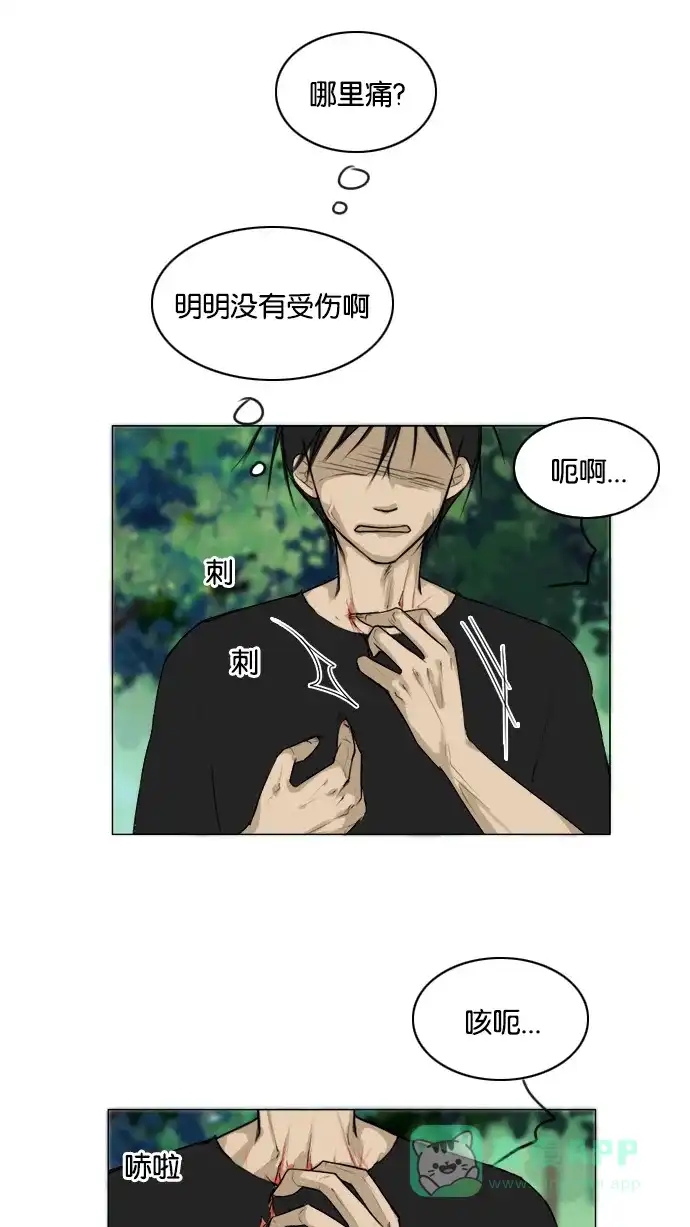 《鬼新娘》第117话 第41页