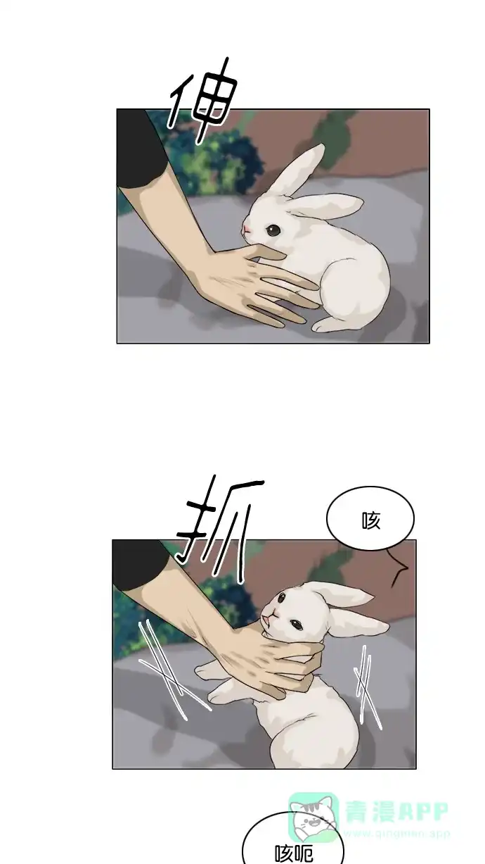 《鬼新娘》第118话 第14页