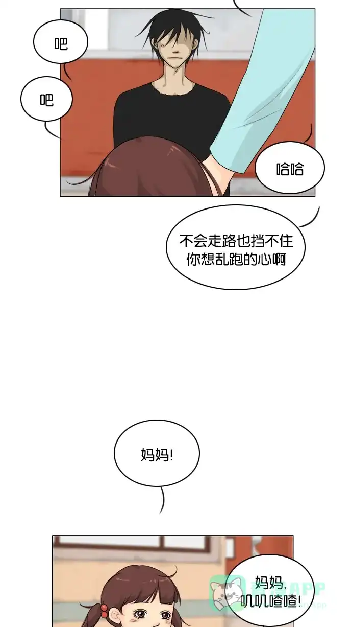 《鬼新娘》第118话 第39页