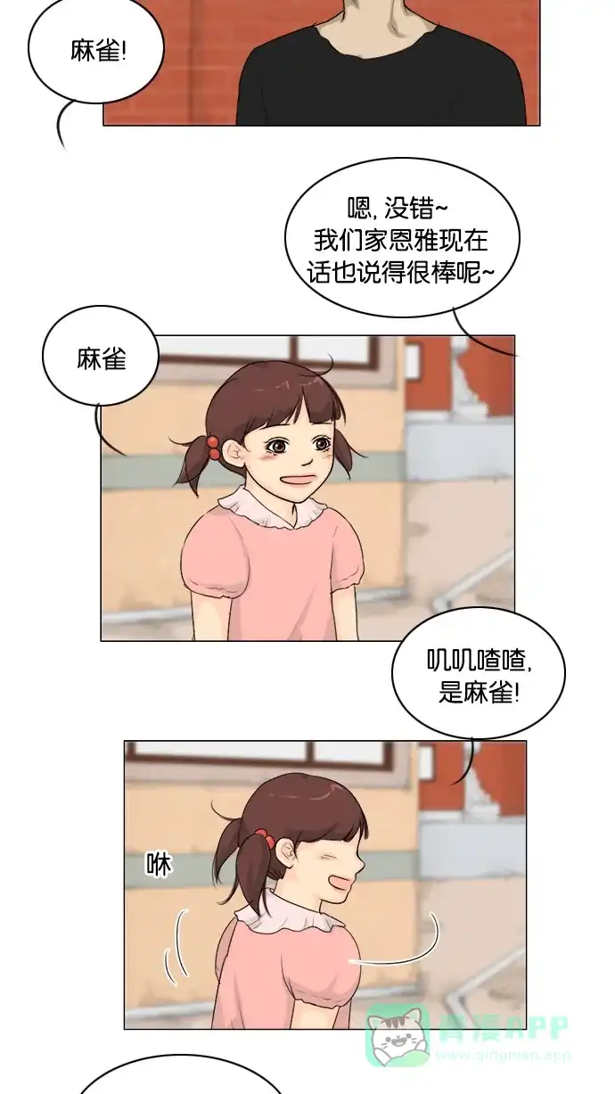 《鬼新娘》第118话 第41页