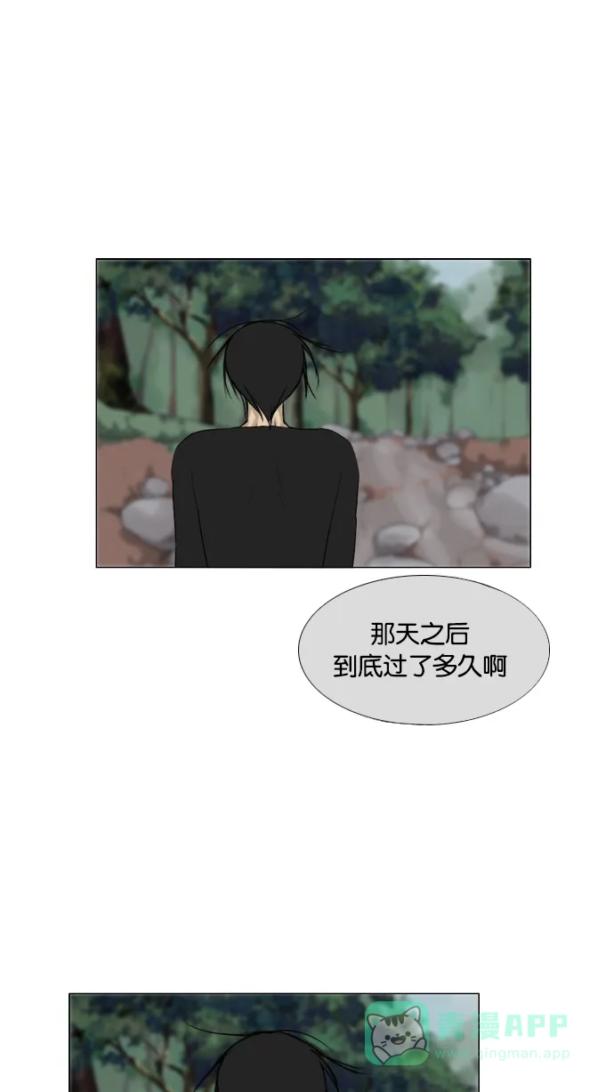 《鬼新娘》第118话 第8页