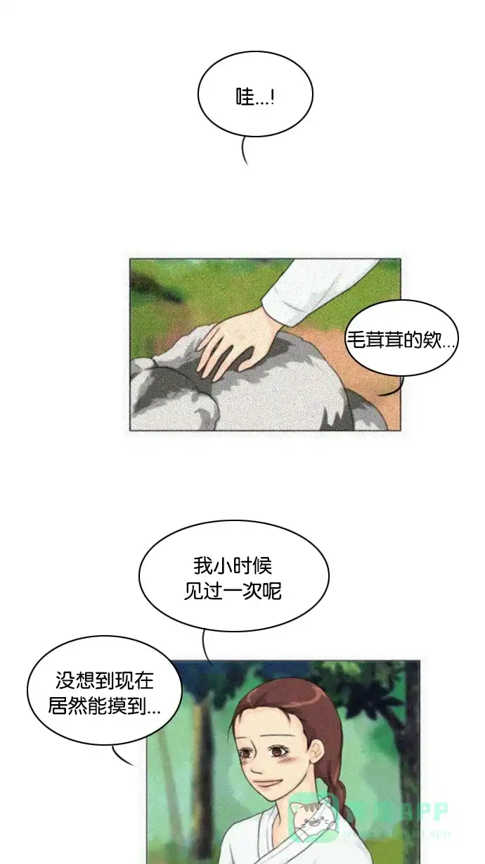 《鬼新娘》第118话 第16页