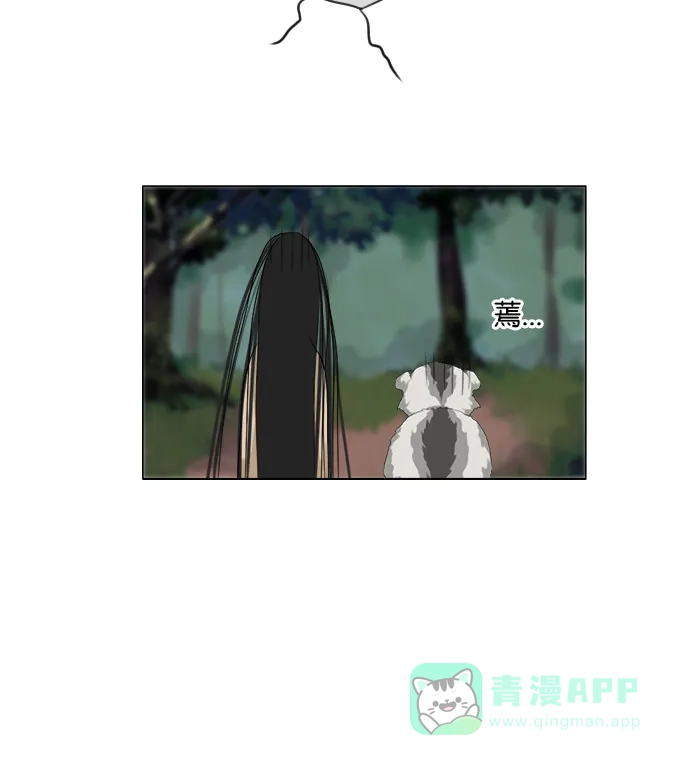 《鬼新娘》第118话 第7页