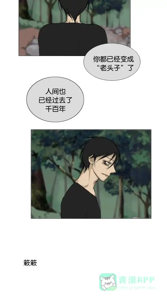 《鬼新娘》第118话 第9页