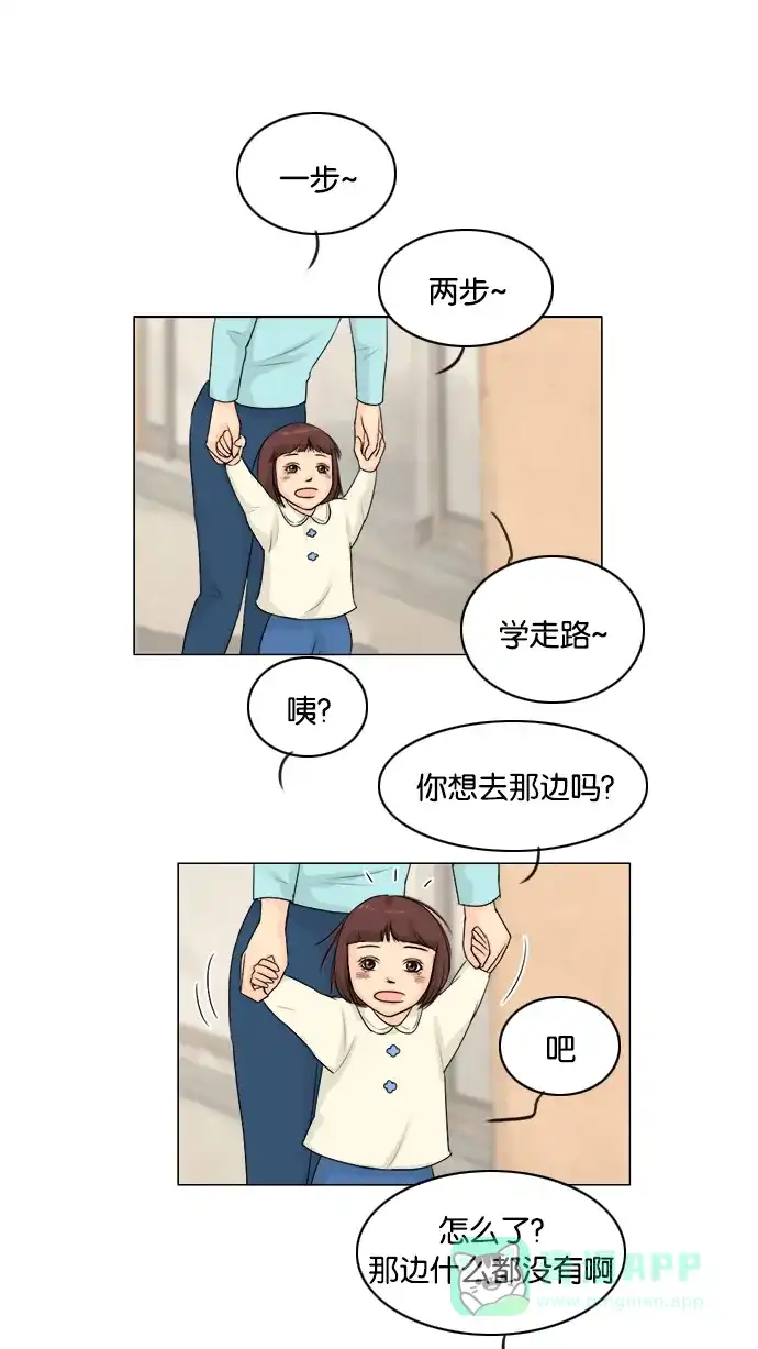 《鬼新娘》第118话 第38页
