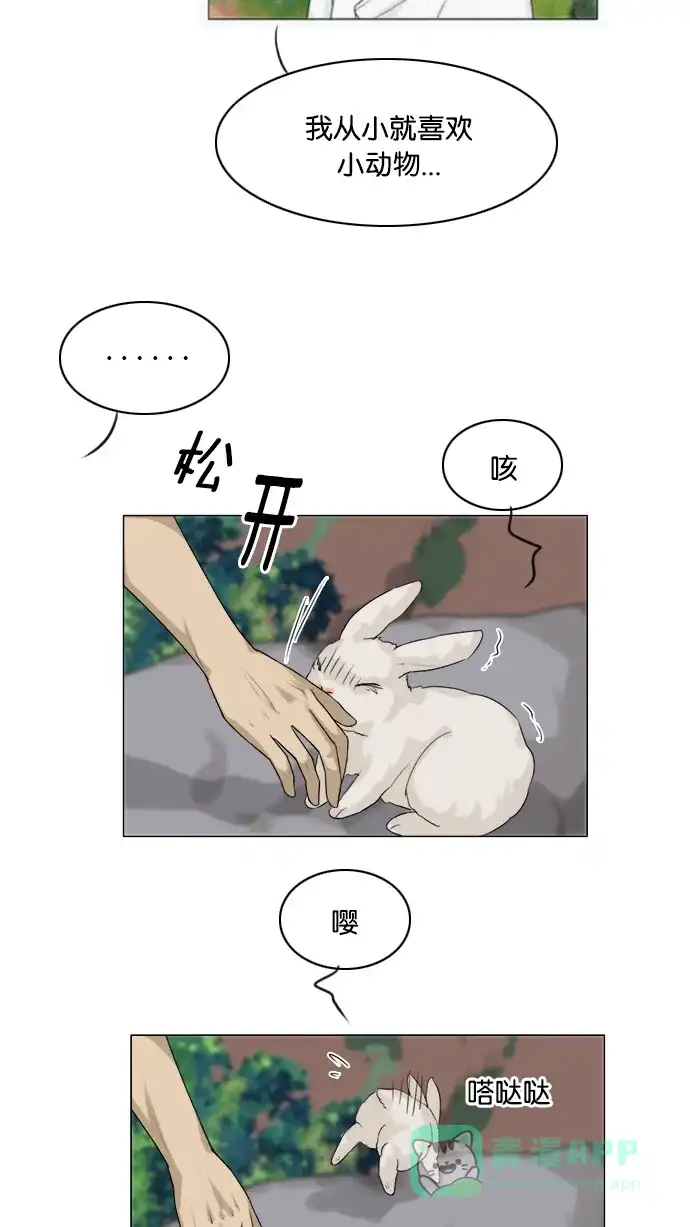 《鬼新娘》第118话 第17页