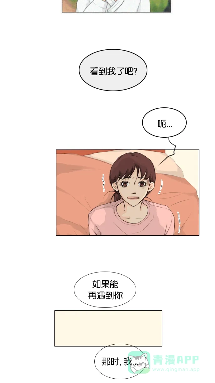 《鬼新娘》第118话 第54页