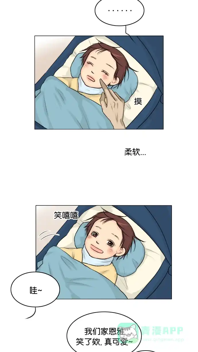 《鬼新娘》第118话 第36页