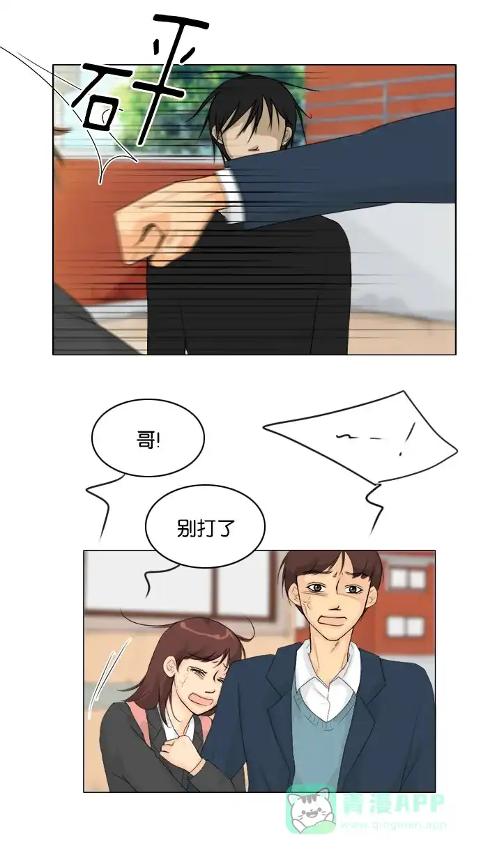 《鬼新娘》第118话 第44页