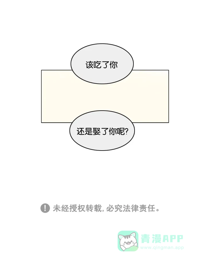 《鬼新娘》第118话 第55页