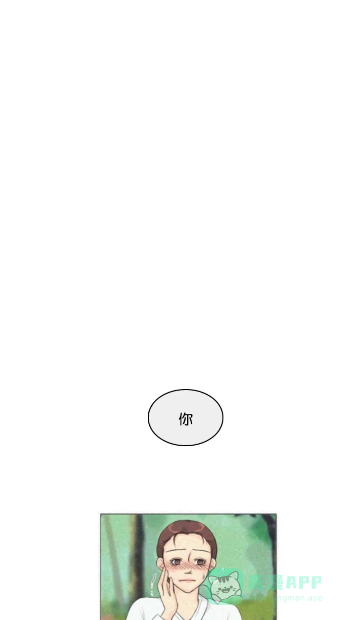 《鬼新娘》第118话 第53页