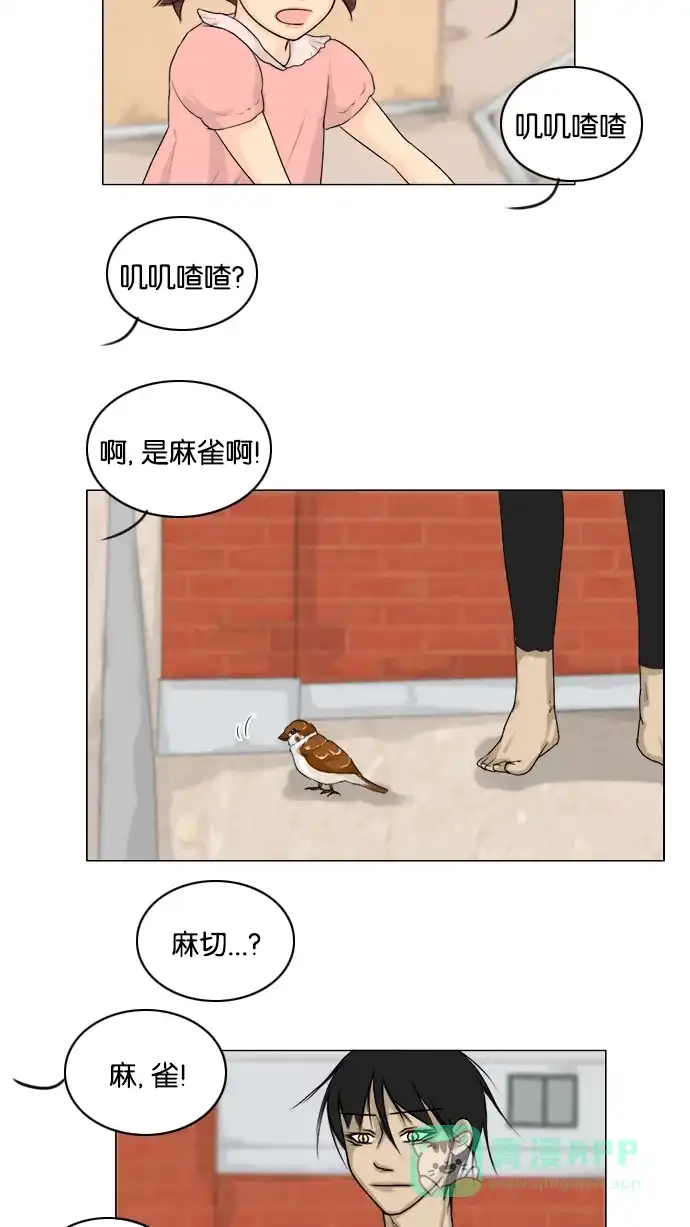 《鬼新娘》第118话 第40页