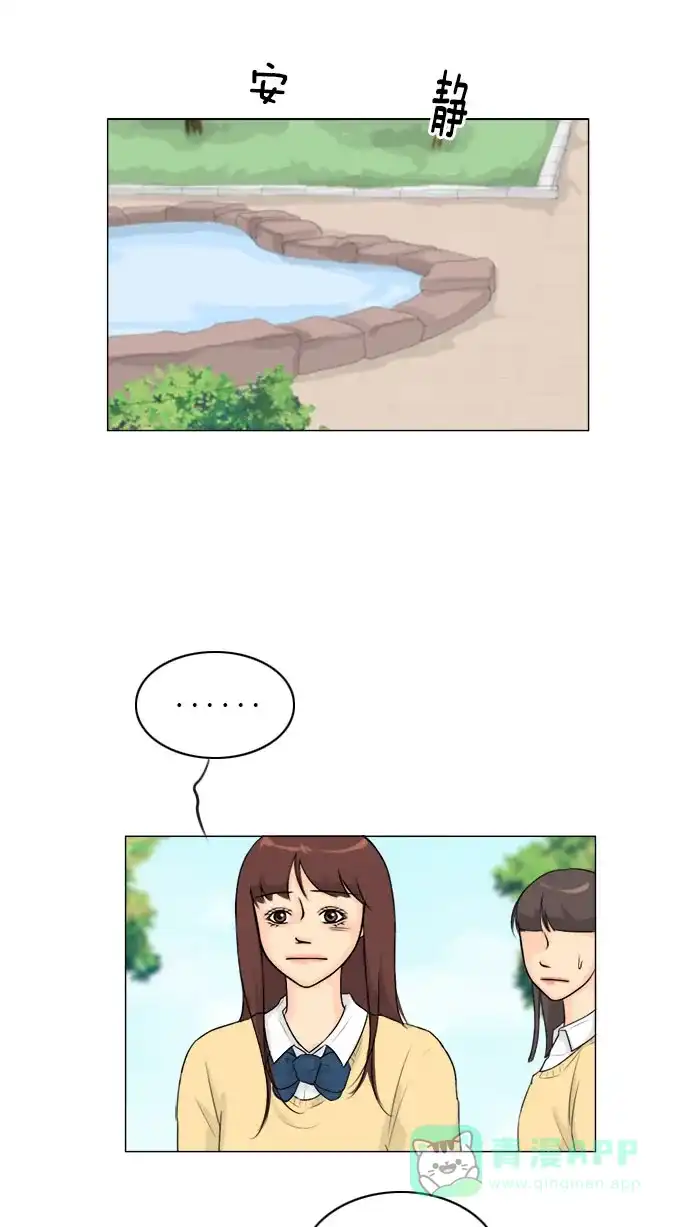 《鬼新娘》第119话 第14页