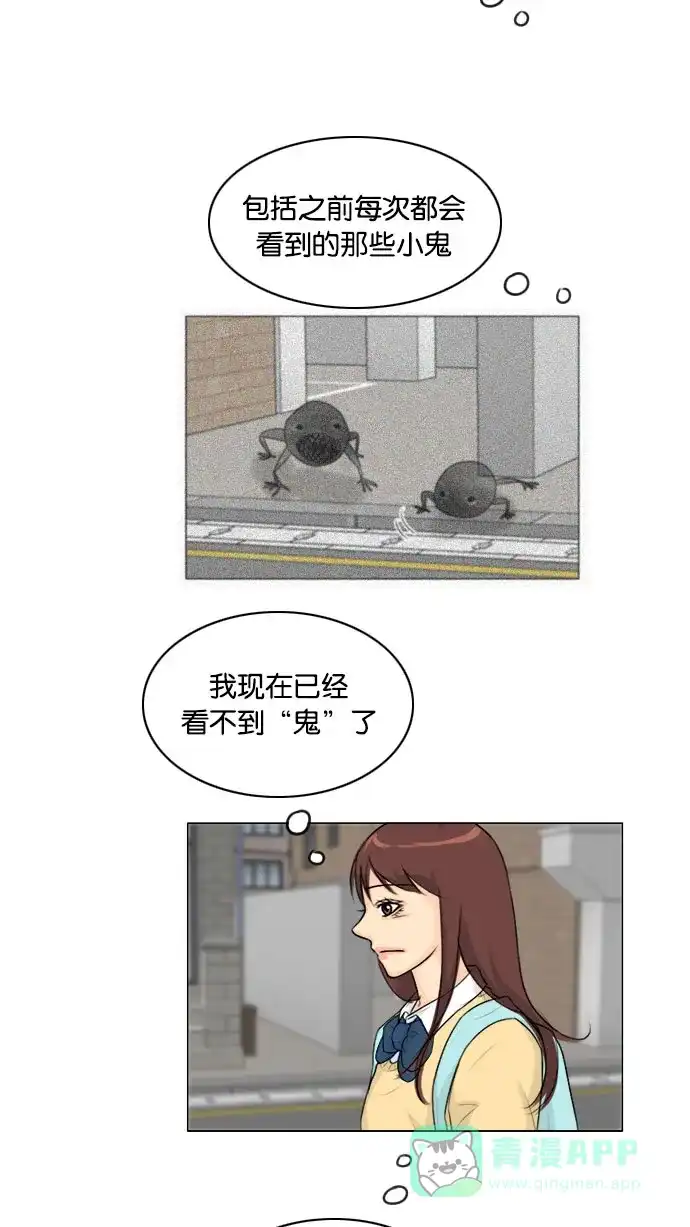 《鬼新娘》第119话 第18页