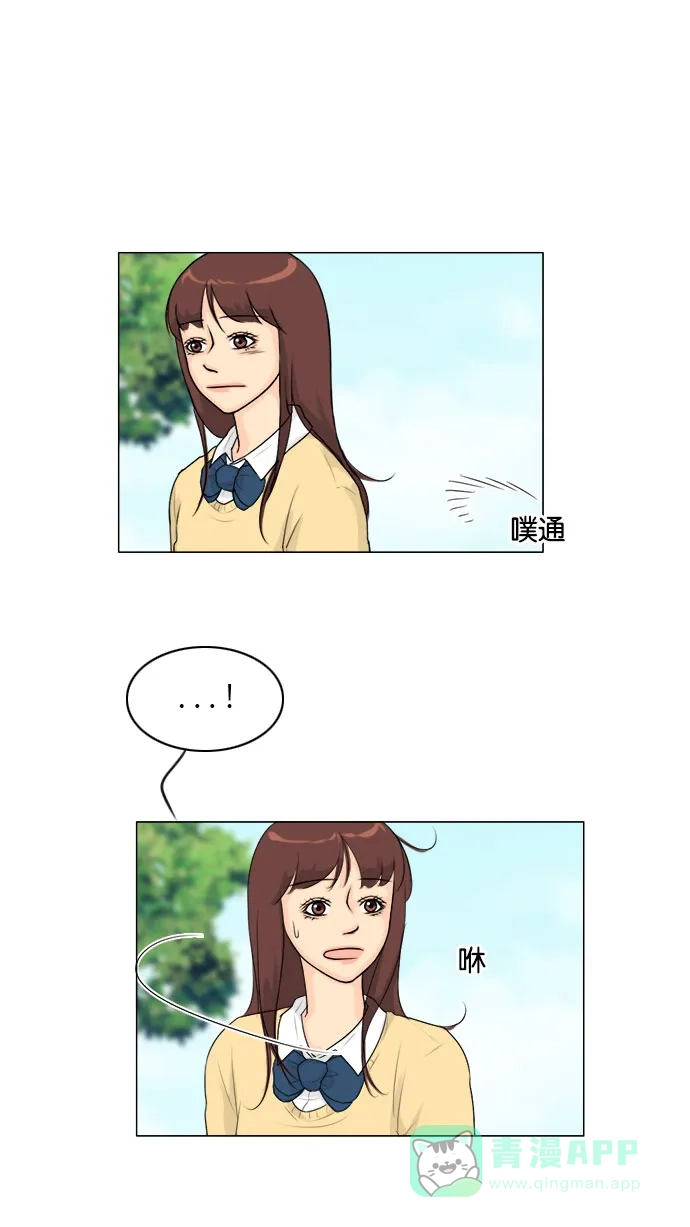 《鬼新娘》第119话 第11页