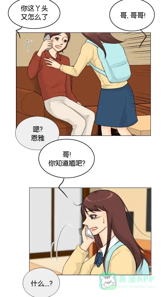 《鬼新娘》第119话 第29页