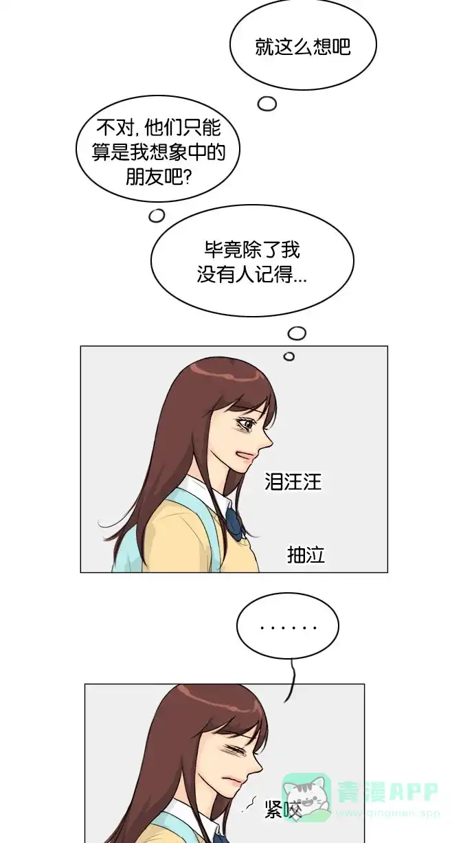 《鬼新娘》第119话 第24页