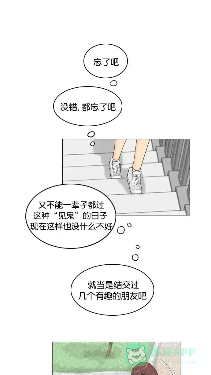 《鬼新娘》第119话 第22页