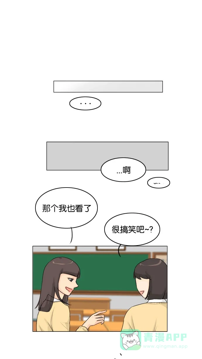 《鬼新娘》第119话 第2页