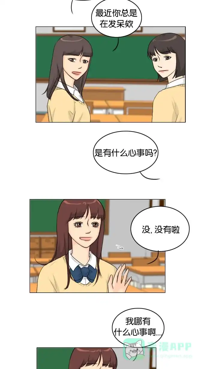 《鬼新娘》第119话 第4页