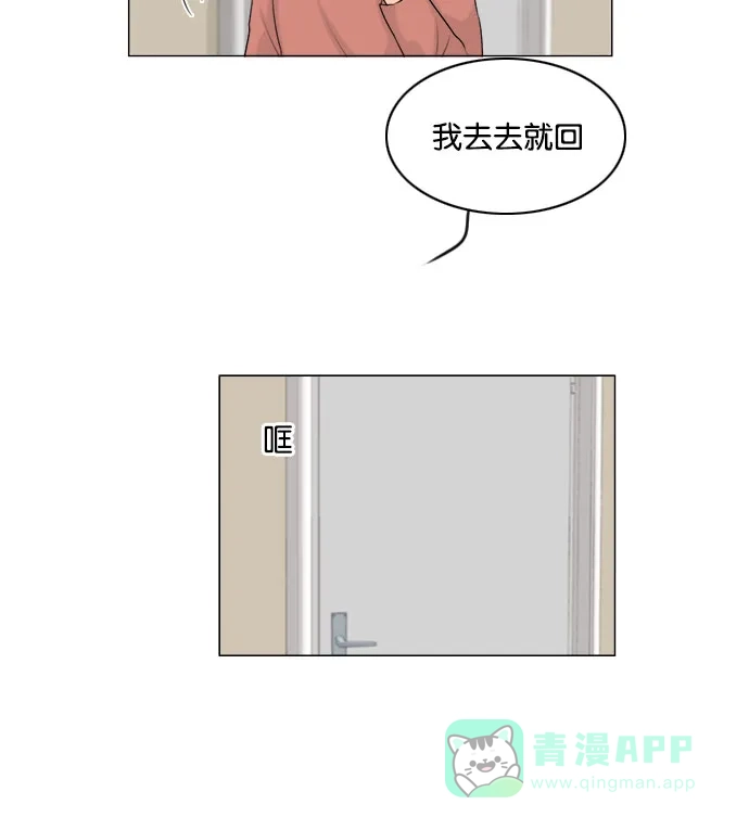 《鬼新娘》第119话 第43页