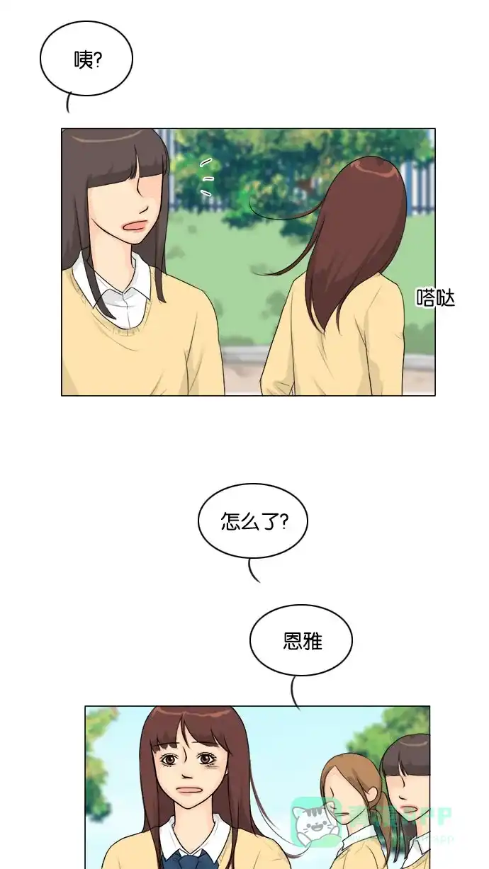 《鬼新娘》第119话 第12页