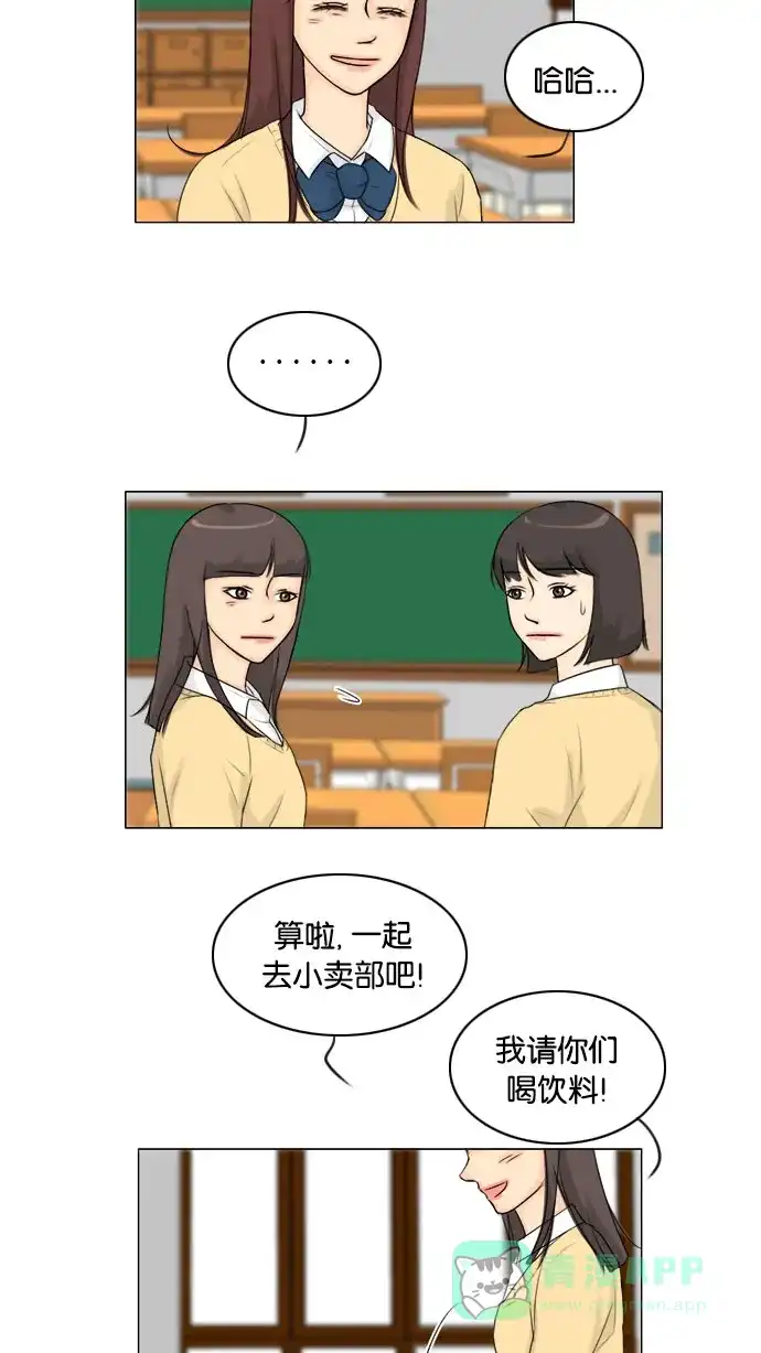 《鬼新娘》第119话 第5页