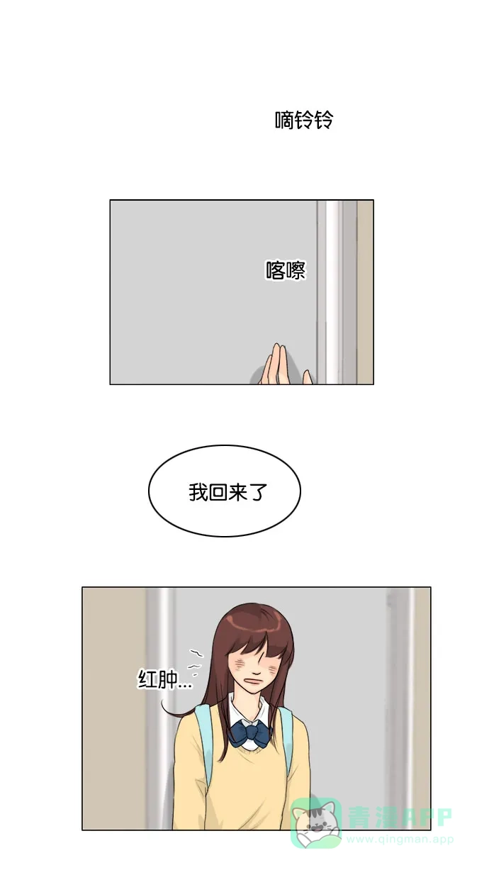 《鬼新娘》第119话 第26页