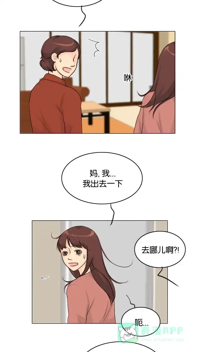 《鬼新娘》第119话 第41页