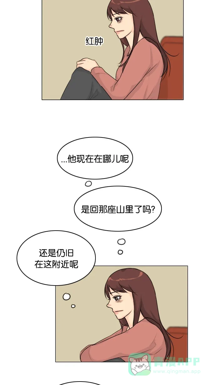 《鬼新娘》第119话 第36页