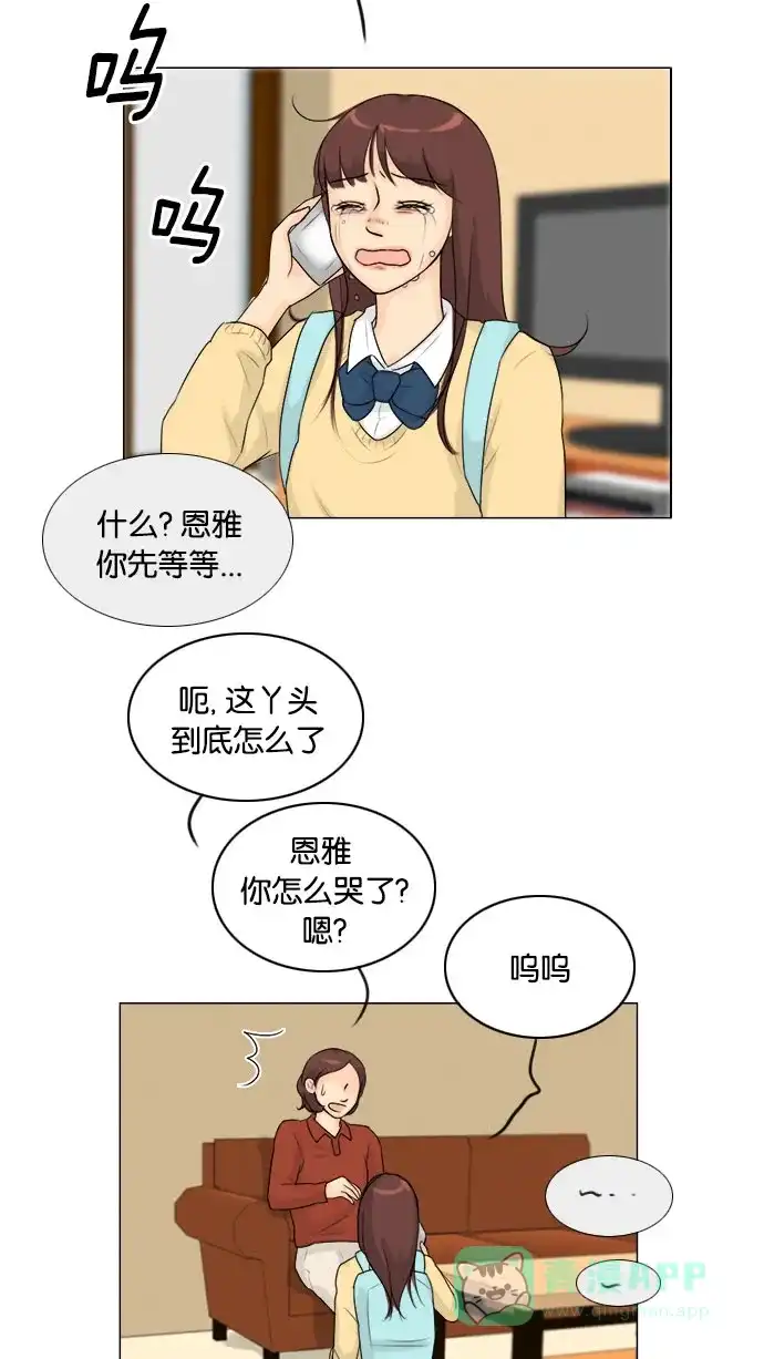 《鬼新娘》第119话 第33页