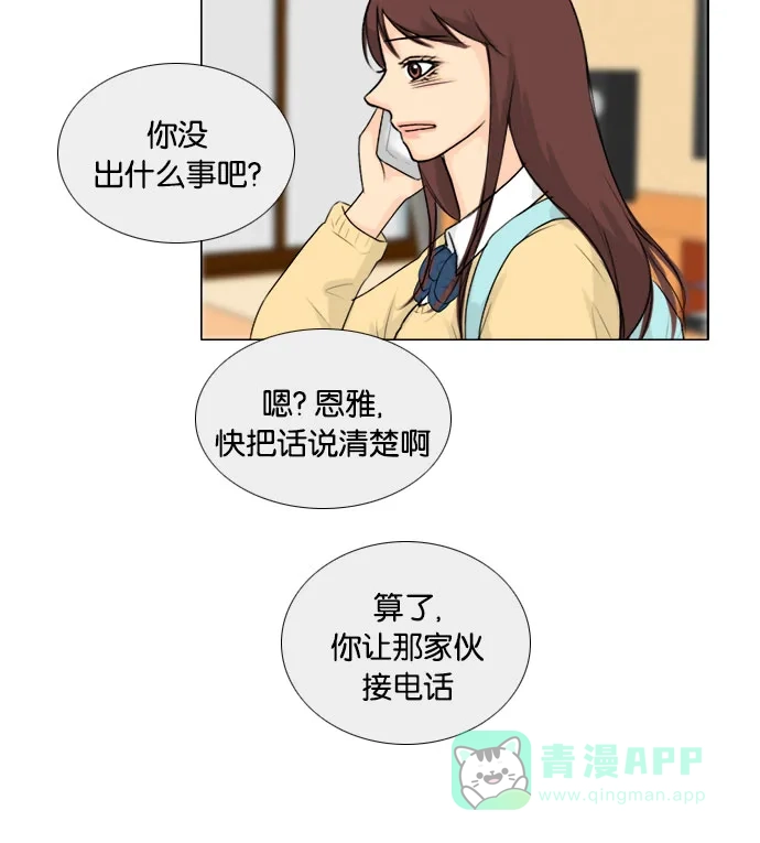 《鬼新娘》第119话 第31页