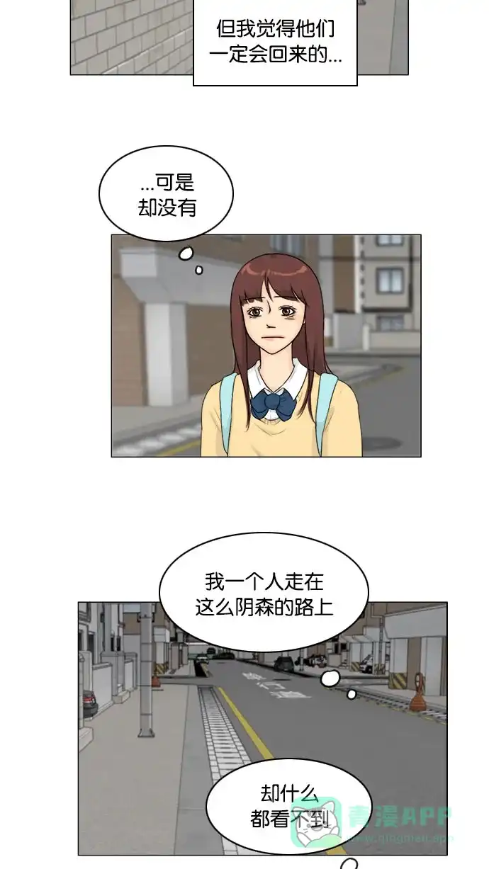 《鬼新娘》第119话 第17页