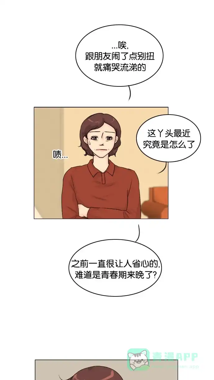 《鬼新娘》第119话 第44页
